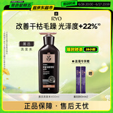吕（Ryo）黑吕奢养头皮洗发水滋养强韧灵芝松茸洗头膏400ml