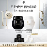 赫莲娜HR黑绷带15ml+白绷带15护肤品套装面霜礼盒化妆品生日礼物送女友