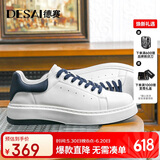 德赛（Desai）新科技防滑耐磨休闲板鞋真皮小白鞋记忆鞋底增高男鞋 白蓝 38 