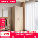 全友家居成品大衣柜顶柜组合卧室家具柜子现代简约衣橱家用国家补贴 白橡木纹|0.8m二门衣柜