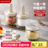 美厨（maxcook）调料盒调料罐 勺盖可伸缩 玻璃调料瓶味精300ml 2只装MCPJ2761
