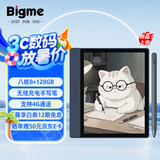 BIGME7英寸B7彩色墨水屏电子书阅读器智能办公本墨水屏电纸书电子阅读器平板支持4G通话 B7彩色墨水屏智能办公本8+128GB