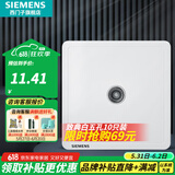 西门子（SIEMENS）插座面板 网络网线电脑电视插座 86型墙壁插座 致典系列雅白 一位电视TV插座