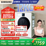 三星（SAMSUNG）AI神洗衣机7系 12KG全自动滚筒AI泡泡净亲宠衣物护理超薄嵌入国家补贴20% 白 WW12DBLB84GNSC