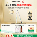 悦诗风吟（Innisfree）眉妆大师自动眉笔三角形3#深棕色0.25g防水汗定型扁平笔头