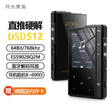 月光宝盒Z6Pro mp3播放器便携hifi播放器无损发烧音质DSD512硬解解码耳放数字母带级随声听歌神器
