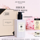 祖玛珑润肤乳液 红玫瑰香型250ml 生日礼物 女生 送女朋友礼物 礼盒