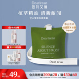 独特艾琳（Dear lrean）车载香熏留香长淡香车内出风口固体香薰香包室内衣柜香薰清新 空山雪茶（清冷草木调）
