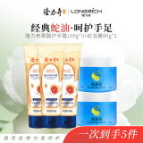隆力奇面霜护手套装（蛇油膏80g*2+果酸护手霜100g*3）