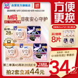 苏菲早安日魔术贴早安裤超熟睡0皮筋安心裤日夜裤型M码10条自营