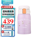 象印儿童保温杯 304不锈钢真空学生杯茶水杯弹盖杯 SP24 -VZ梦幻紫 240ml