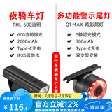 洛克兄弟（ROCKBROS） 自行车灯前灯夜行灯尾灯强光手电筒USB充电防雨山地车户外 600流明前灯+智能刹车感应尾灯Q1MAX