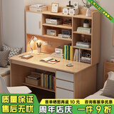 幻狐 （DREAM FOX ） 电脑桌台式家用带书架写字桌简约书桌书柜组合学生学习桌写字台 【单桌+椅子】田园橡木色120CM