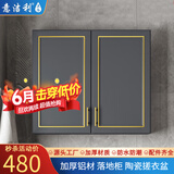 意洁利阳台洗衣柜落地浴室柜陶瓷洗衣池带搓衣板太空铝搓衣盆柜洗衣台柜 70cm单购储物柜（颜色备注） 加厚太空铝