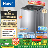海尔（Haier）波轮洗衣机全自动家用13公斤大容量直驱变频一级能效家电国家补贴20%以旧换新手搓2.0XQB130-BS53J