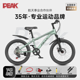 匹克（PEAK）兰亭儿童山地车儿童自行车6-10岁自行车儿童10至14岁自行车学生 【70%选择】兰亭|20寸松霜绿|7速