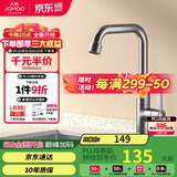 九牧（JOMOO）厨房水龙头 轻奢7字型水槽洗菜盆单冷水龙头77029-719/HBS-1