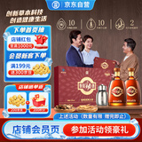 劲牌 参茸劲酒 38度 500ml*2 礼盒装 养生酒 自饮 送礼