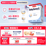 森宝经典盒装系列 婴儿配方奶粉 1段(0-6月) 800g 8盒箱装