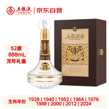 五粮液股份 龙年生肖酒  浓香型白酒 52度 888mL 礼盒装 生日礼赠
