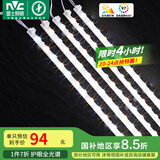 雷士（NVC）led灯条吸顶灯芯客厅改造长条免安装灯条90瓦-三色光-全光谱-Ra97