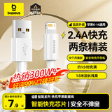 倍思苹果数据线快充充电线适用iPhone14/13/12Pro Max/XR/Xs/11/8手机ipadpro/air2平板车载1.5米2条装