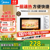 美的快捷微波炉 家用小型 700W大火力 黄金容量20L 360°均匀加热 简易旋钮操控 易清洁 M1-L213B 经典款