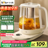 小熊（Bear）养生壶 煮茶壶煮茶器全自动烧水壶 316L母婴材质恒温保温水壶 玻璃花茶壶1.5L YSH-L15R8