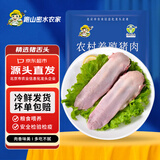 跑山密水农家农家新鲜黑猪舌头 生鲜 猪肉 猪口条2斤 烧烤食材 源头直发