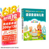 读读童谣和儿歌 彩图注音版快乐读书吧 一年级下册 一二三年级小学生课外阅读经典丛书 北教小雨 小书虫阅读系列