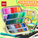 得力（deli）80色直液式丙烯马克笔软头高端布袋款大容量绘画笔叠色学生元旦树儿童水彩笔生日礼物玩具美育