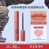 3CE丝绒唇釉LIKEGENTLE裸粉色口红唇膏哑光生日礼物送女友