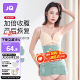 婧麒（JOYNCLEON）产后收腹带塑身透气术后束腹带骨盆带产妇顺产剖腹产专用绿色L