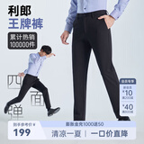 利郎休闲裤男四面弹裤子男中腰小脚黑裤弹力修身易打理商务男裤 黑色 秋款G4QXK702 33 (175/84A)