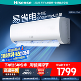海信（Hisense）空调 大1匹 易省电E370 AI省电速冷热【海信电视完美CP，看的爽凉得快】空调挂机KFR-26GW/E370-X1