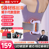VTT【德国】筋膜环筋膜枪腿部瘦肚子神器揉腹仪甩脂腹部腰部全身按摩器抖抖腰带按摩机律动生日礼物 【数显款-紫】99档调节+红光热敷+深层甩脂