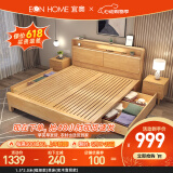 EON HOME床 北欧实木床双人床主卧储物大婚床夜灯充电软靠床 单床(实木靠背款) 1.5*2.0米(框架款)