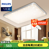 飞利浦（PHILIPS）LED吸顶灯简约现代家用灯具大全客厅卧室灯餐厅超薄房间灯 品亮 90W 25㎡内适用 3200lm 银河