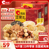 洽洽坚果礼盒洽心臻选红2034g/22件 到手2盒零食企业采购送长辈礼物