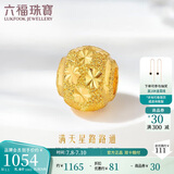 六福珠宝 足金满天星黄金转运珠路路通串珠 计价 B01TBGP0012 约1.10克