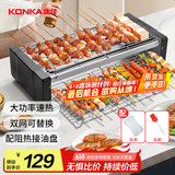 康佳（KONKA）电烧烤炉 烤肉机 家用无烟电烤盘不粘电烤炉烧烤串机烧烤炉 双层烧烤架 KEG-W261C