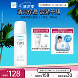 珂润（Curel）保湿化妆水I 150ml清爽型爽肤水 护肤品 敏感肌适用 成毅代言