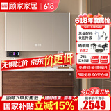 顾家家居（KUKA）浴室柜陶瓷一体盆卫浴洗脸手盆柜组合卫生间洗漱台奶油风G-06217 智能款|中古风|美妆收纳120cm