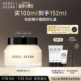芭比波朗【魏大勋同款】妆前柔润底霜橘子霜保湿隔离妆前乳100ML 生日礼物