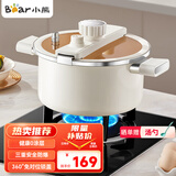 小熊（Bear）微压汤锅 搪瓷珐琅釉汤锅家用炖锅焖煮锅6L燃气灶通用JG061-P01