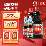 厨邦酱油 金品系列 生抽酱油1.48kg*2+渔女蚝油490g*2 调料套装礼盒