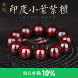 龍隐【满金星】小叶紫檀手串款佛珠高油密老料念珠手链送男女友礼物 【小满金星】20mm*12颗|附证书