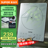 苏泊尔（SUPOR）家用电磁炉电陶炉新型电磁灶大功率电池炉一体面板炒菜电炉火锅炉一套带锅配锅C22-IA633国家补贴