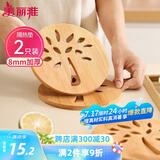 美丽雅 隔热垫餐桌防烫垫竹制碗垫耐高温盘子砂锅垫杯垫
