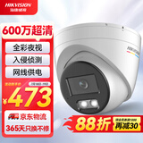 HIKVISION海康威视监控摄像头家用600万超高清半球监控器室内室外POE供电防水夜视手机远程3367SWDV3-L6MM